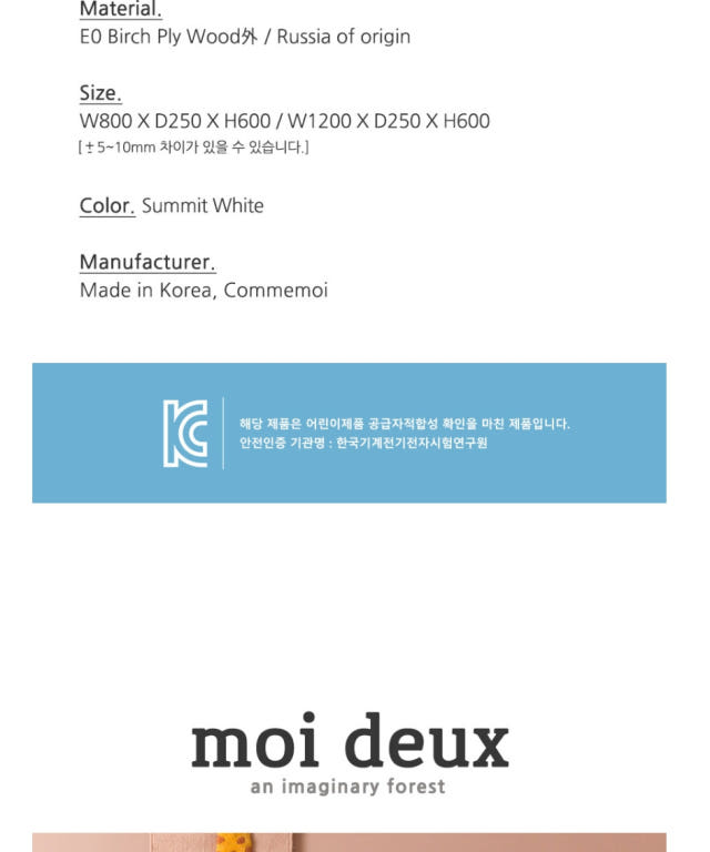 꼬메모이 모이듀 2단 상세 이미지 5