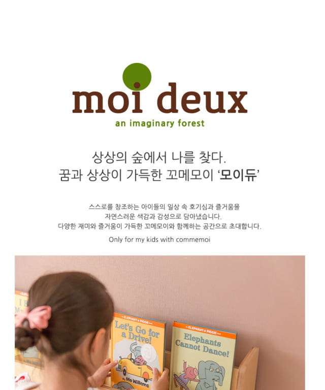 꼬메모이 모이듀 3단 상세 이미지 1