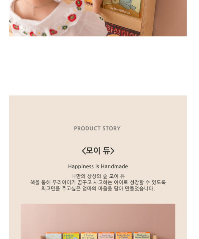 꼬메모이 모이듀 3단 상세 이미지 2