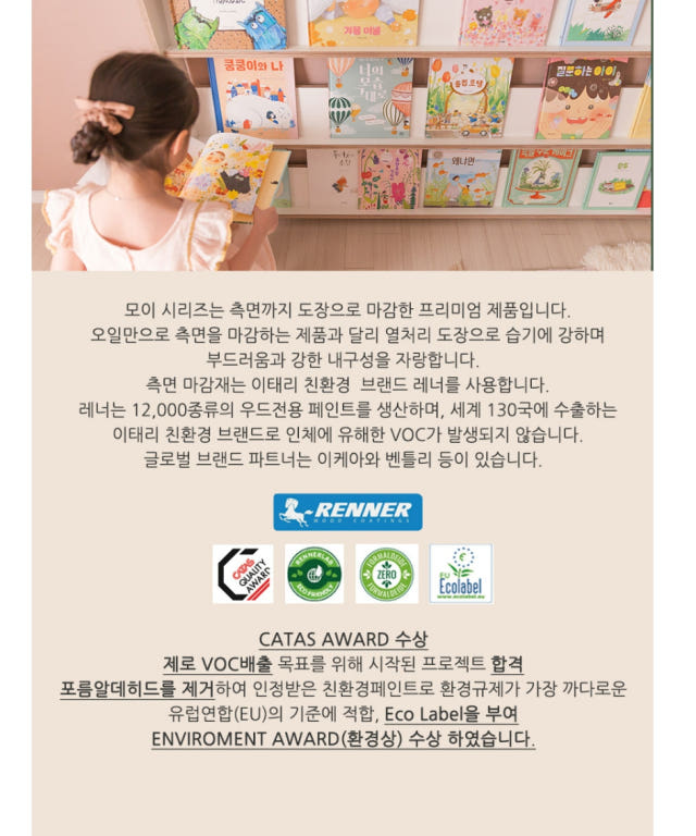 꼬메모이 모이듀 3단 상세 이미지 28