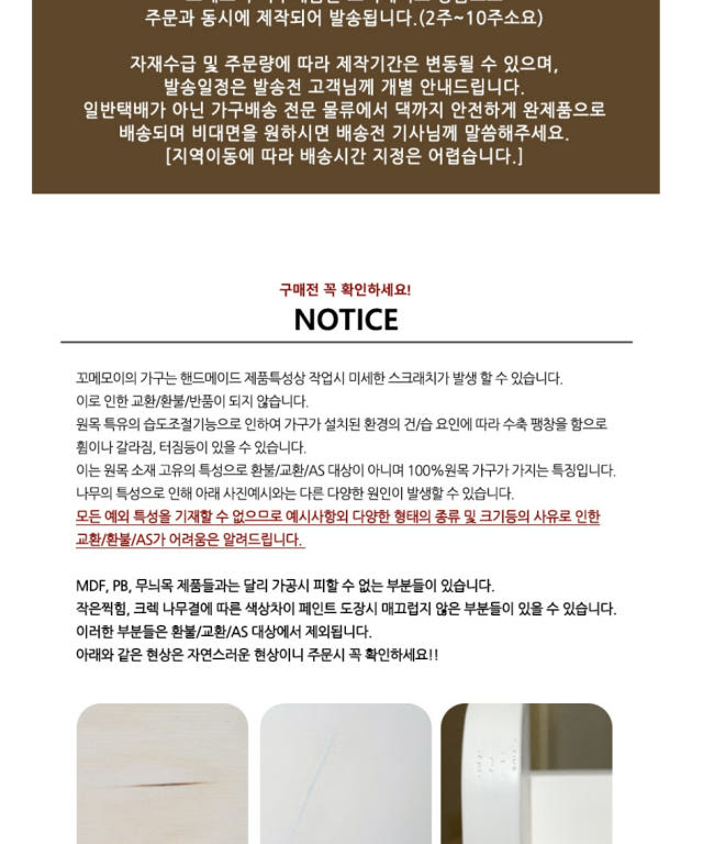 꼬메모이 모이듀 3단 상세 이미지 32