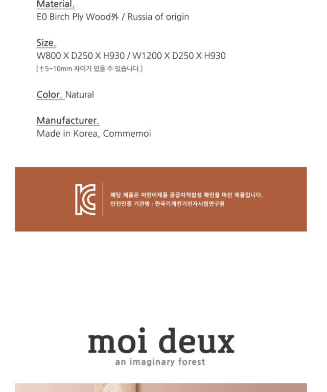 꼬메모이 모이듀 3단 상세 이미지 5