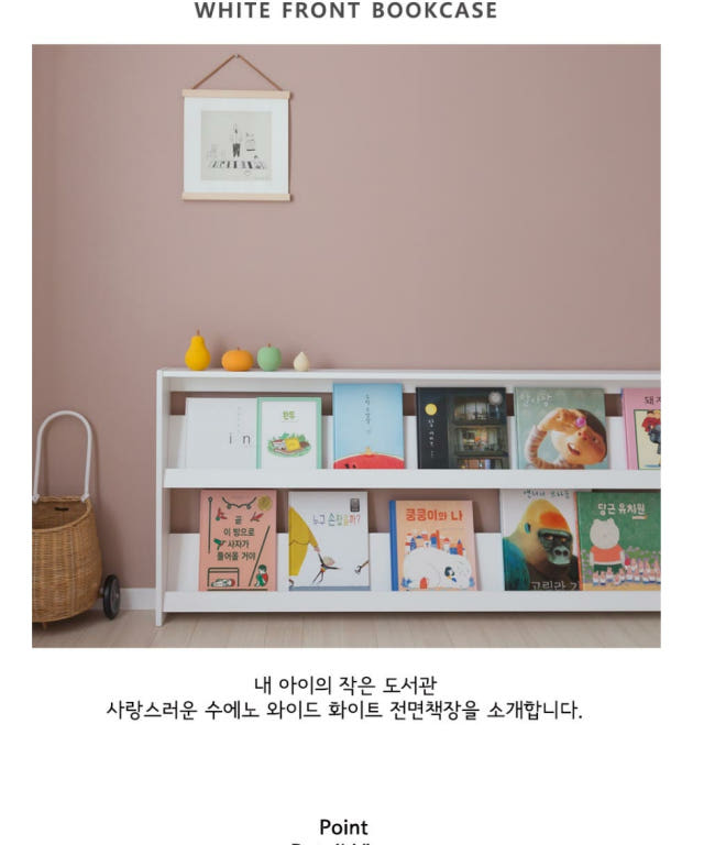 꼬메모이 수에노 전면책장 상세 이미지 11