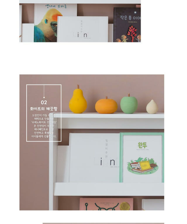 꼬메모이 수에노 전면책장 상세 이미지 13