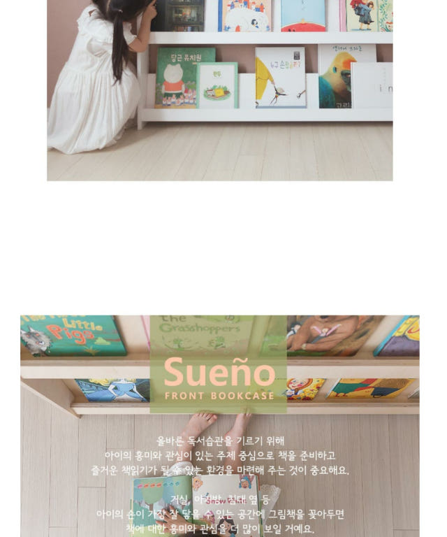 꼬메모이 수에노 전면책장 상세 이미지 17