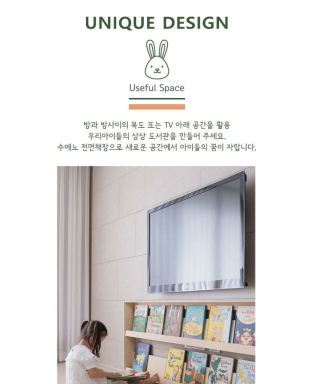 꼬메모이 수에노 전면책장 상세 이미지 20