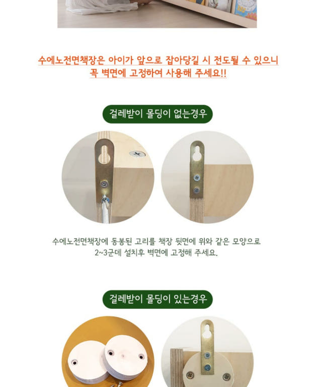 꼬메모이 수에노 전면책장 상세 이미지 21