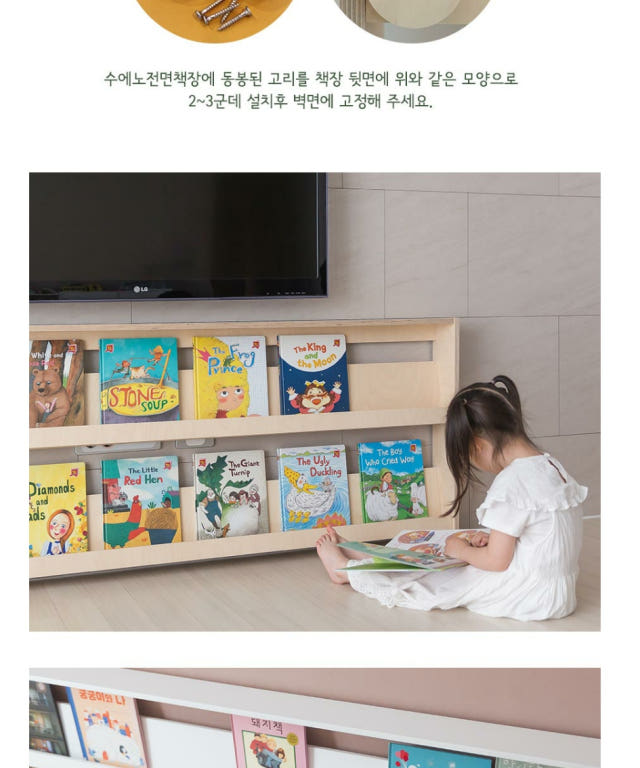 꼬메모이 수에노 전면책장 상세 이미지 22