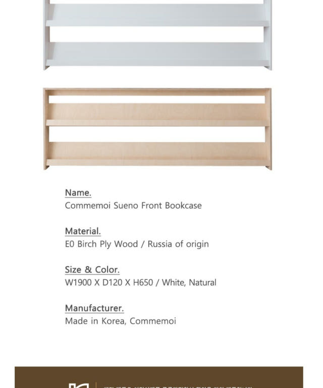 꼬메모이 수에노 전면책장 상세 이미지 3