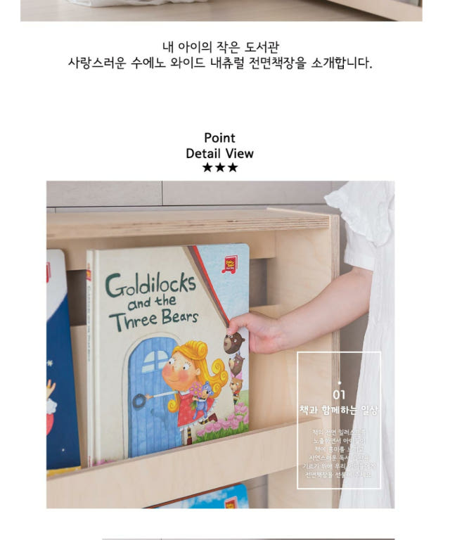 꼬메모이 수에노 전면책장 상세 이미지 5