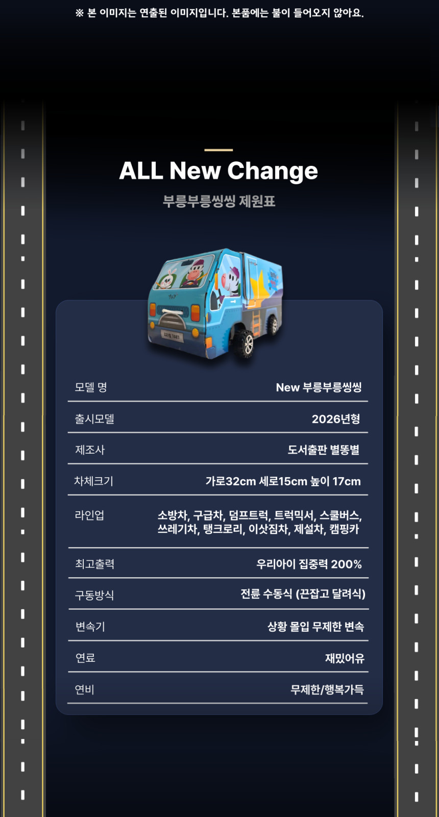 부릉부릉 씽씽
빠방러버🚒🚓 상세 이미지 7