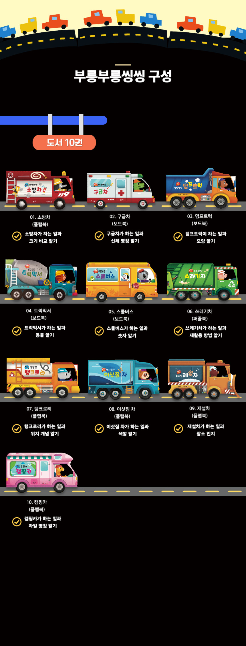부릉부릉 씽씽
빠방러버🚒🚓 상세 이미지 10