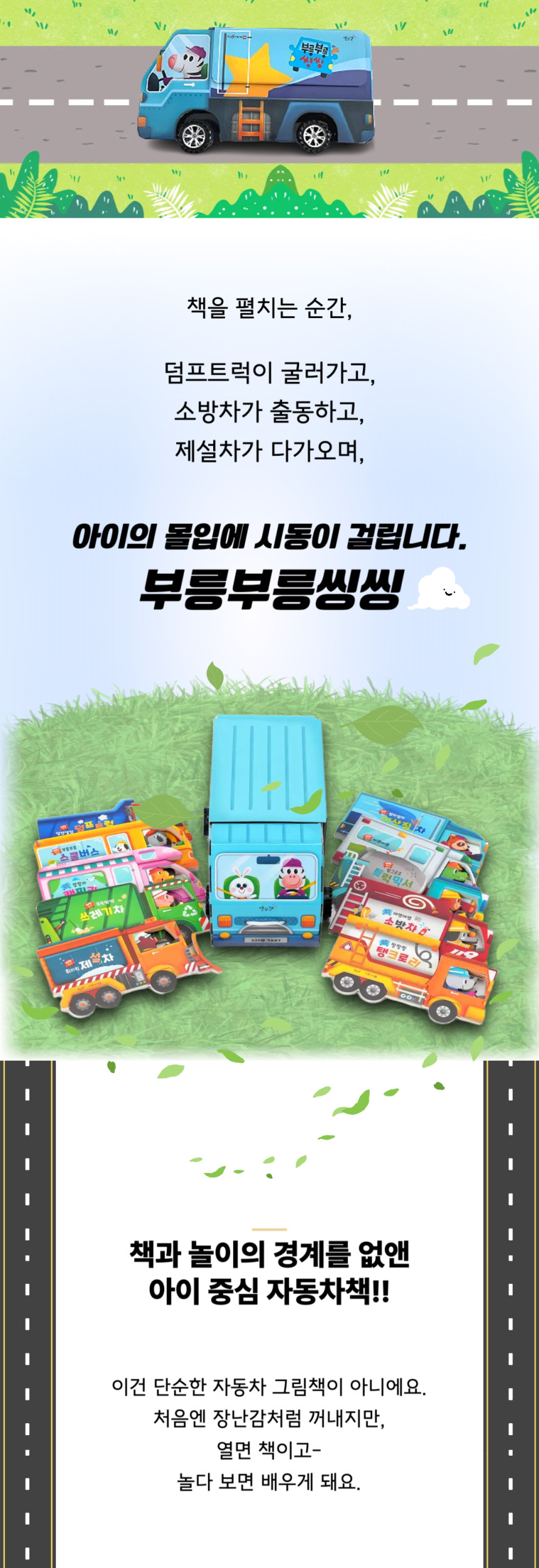 부릉부릉 씽씽
빠방러버🚒🚓 상세 이미지 11