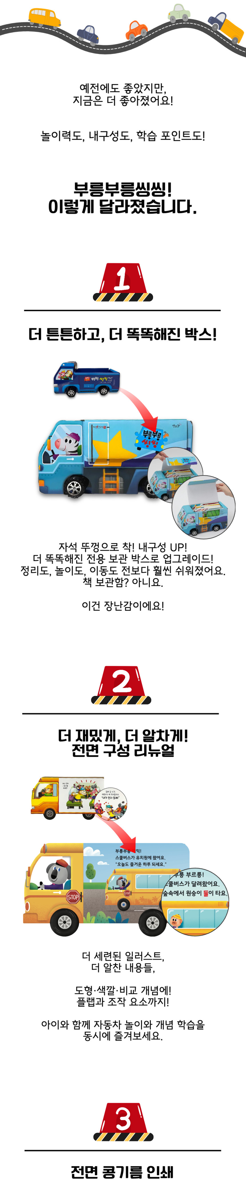 부릉부릉 씽씽
빠방러버🚒🚓 상세 이미지 14