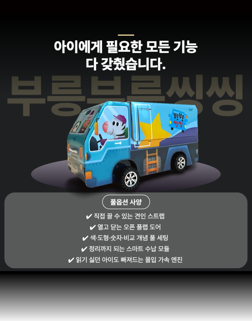 부릉부릉 씽씽
빠방러버🚒🚓 상세 이미지 17