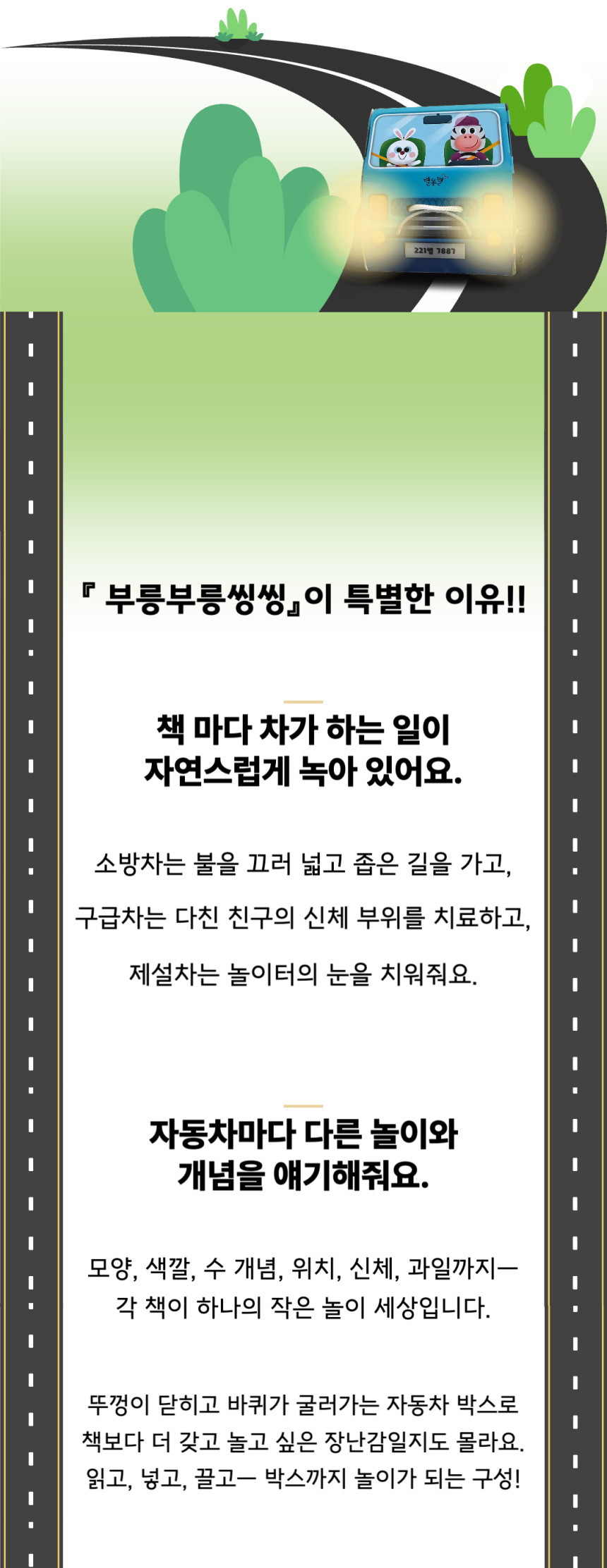 부릉부릉 씽씽
빠방러버🚒🚓 상세 이미지 21
