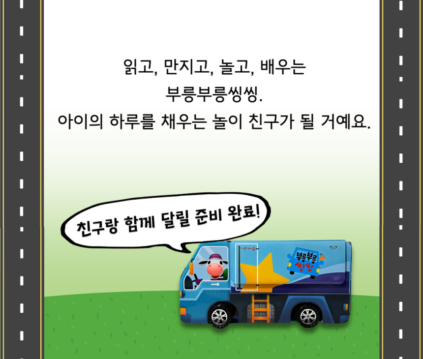 부릉부릉 씽씽
빠방러버🚒🚓 상세 이미지 23
