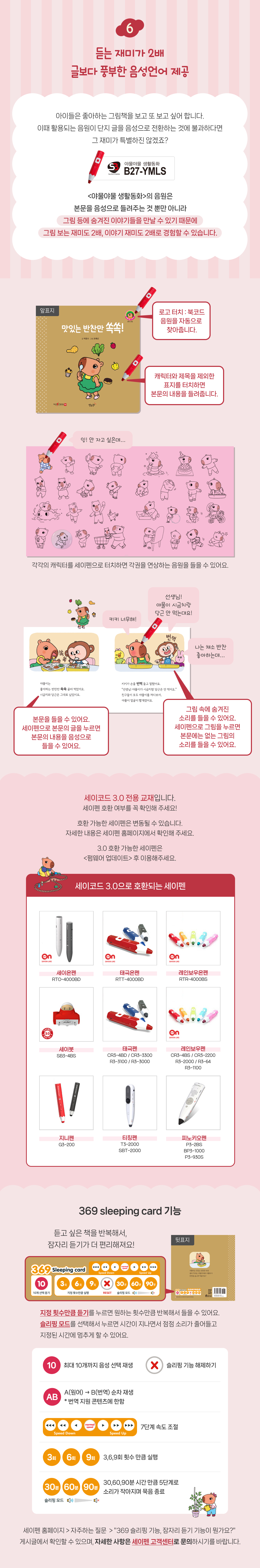 야물야물 생활동화 상세 이미지 10