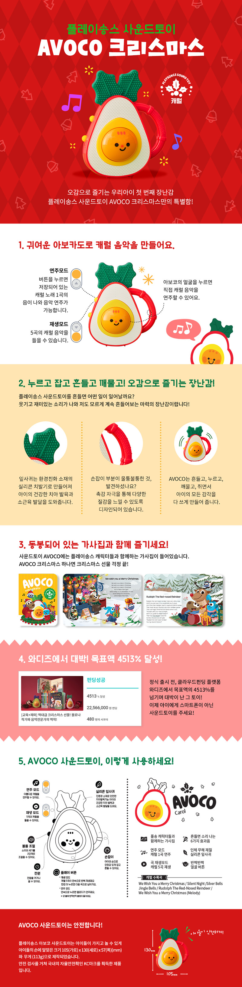 아보코🥑 사운드토이
베스트 2종 100개 한정 상세 이미지 3