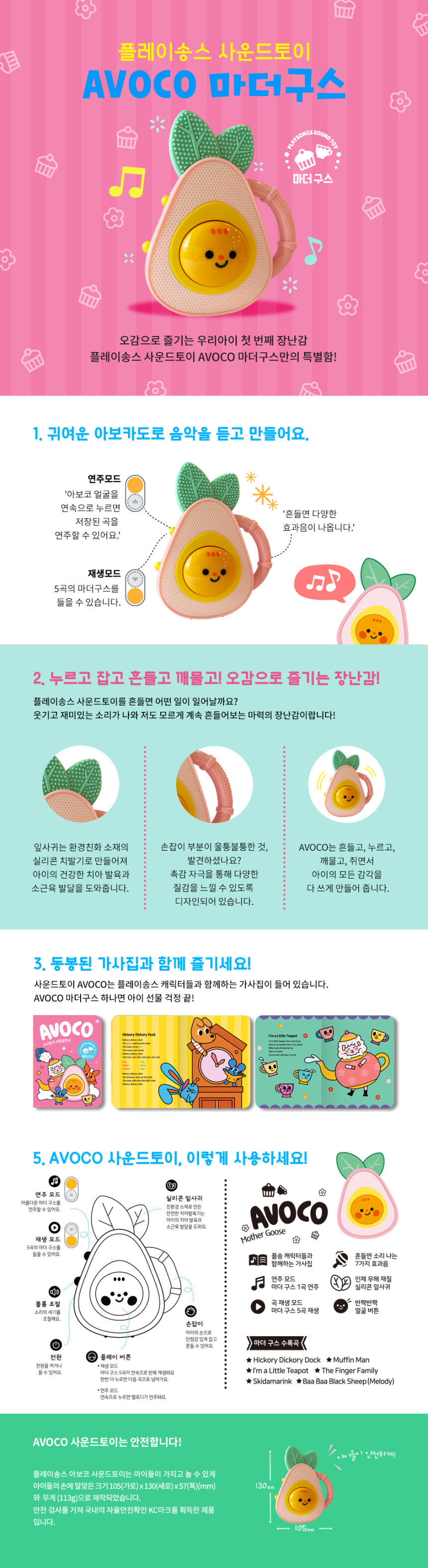 아보코🥑 사운드토이
베스트 2종 100개 한정 상세 이미지 4