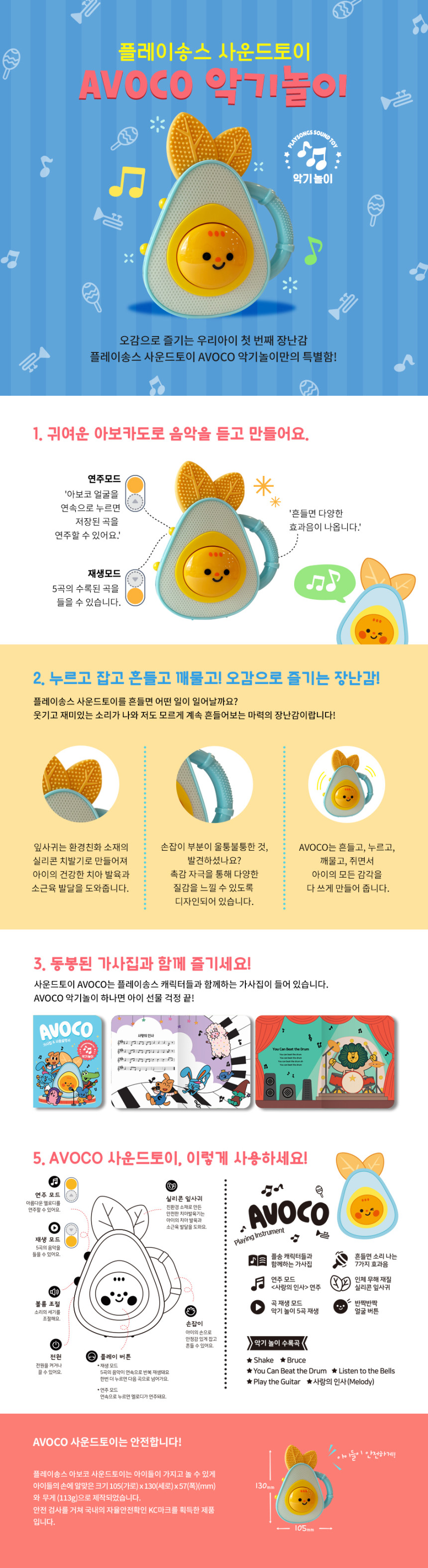 아보코🥑 사운드토이
베스트 2종 100개 한정 상세 이미지 5