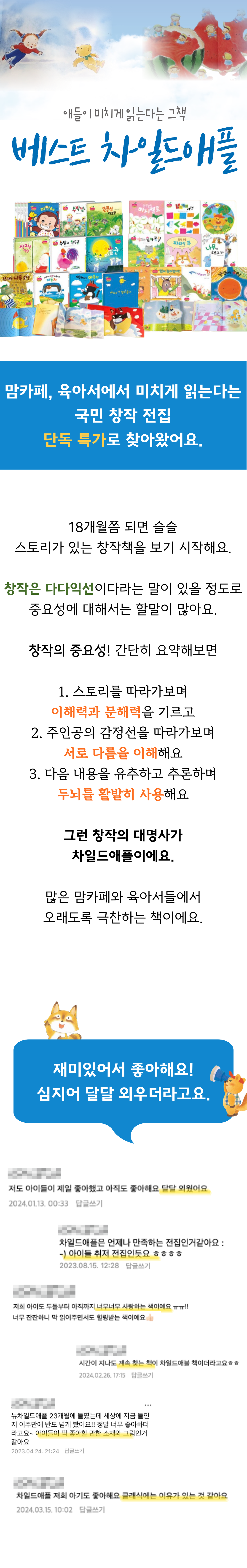 베스트 차일드애플1,2 상세 이미지 2