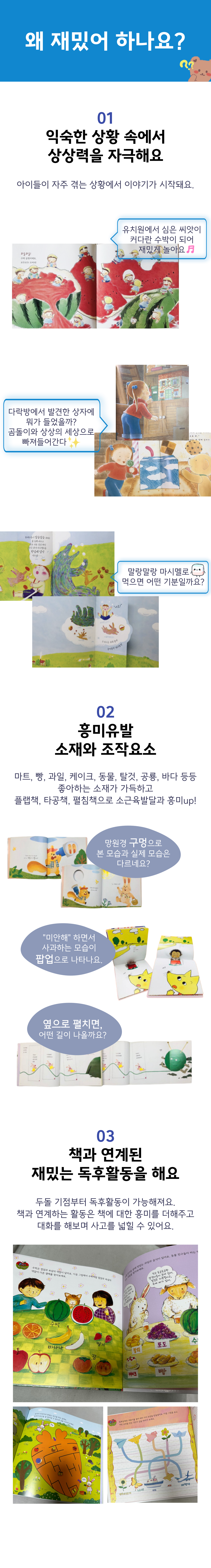 베스트 차일드애플1,2 상세 이미지 3
