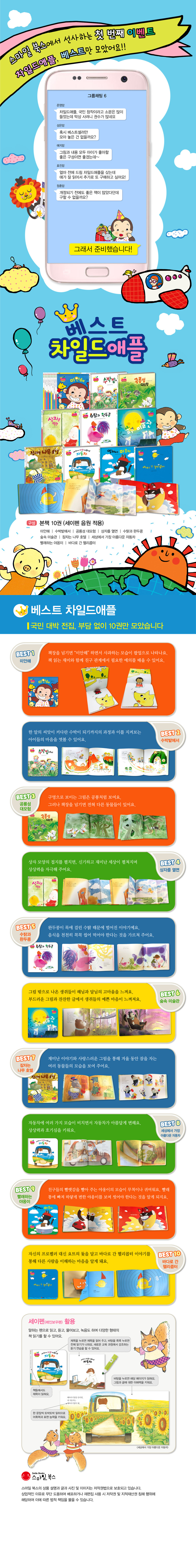 베스트 차일드애플1,2 상세 이미지 5