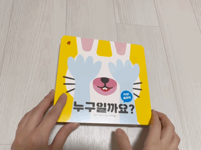 보림 까꿍놀이 골라담기
2025년 신간! 상세 이미지 2