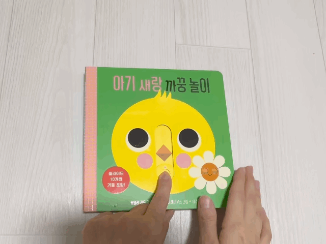 보림 까꿍놀이 골라담기
2025년 신간! 상세 이미지 6