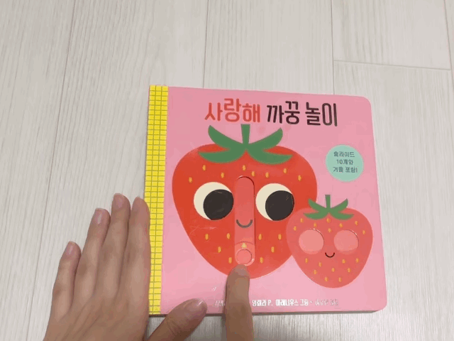 보림 까꿍놀이 골라담기
2025년 신간! 상세 이미지 4