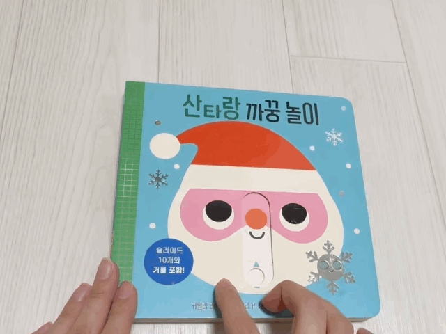 보림 까꿍놀이 골라담기
2025년 신간! 상세 이미지 8