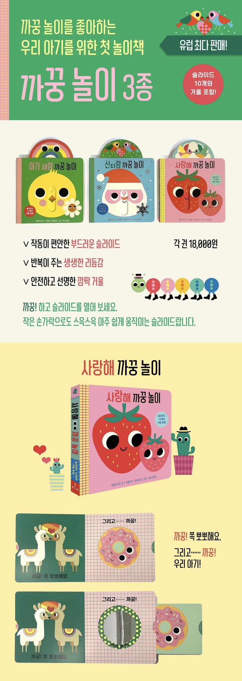 보림 까꿍놀이 골라담기
2025년 신간! 상세 이미지 3