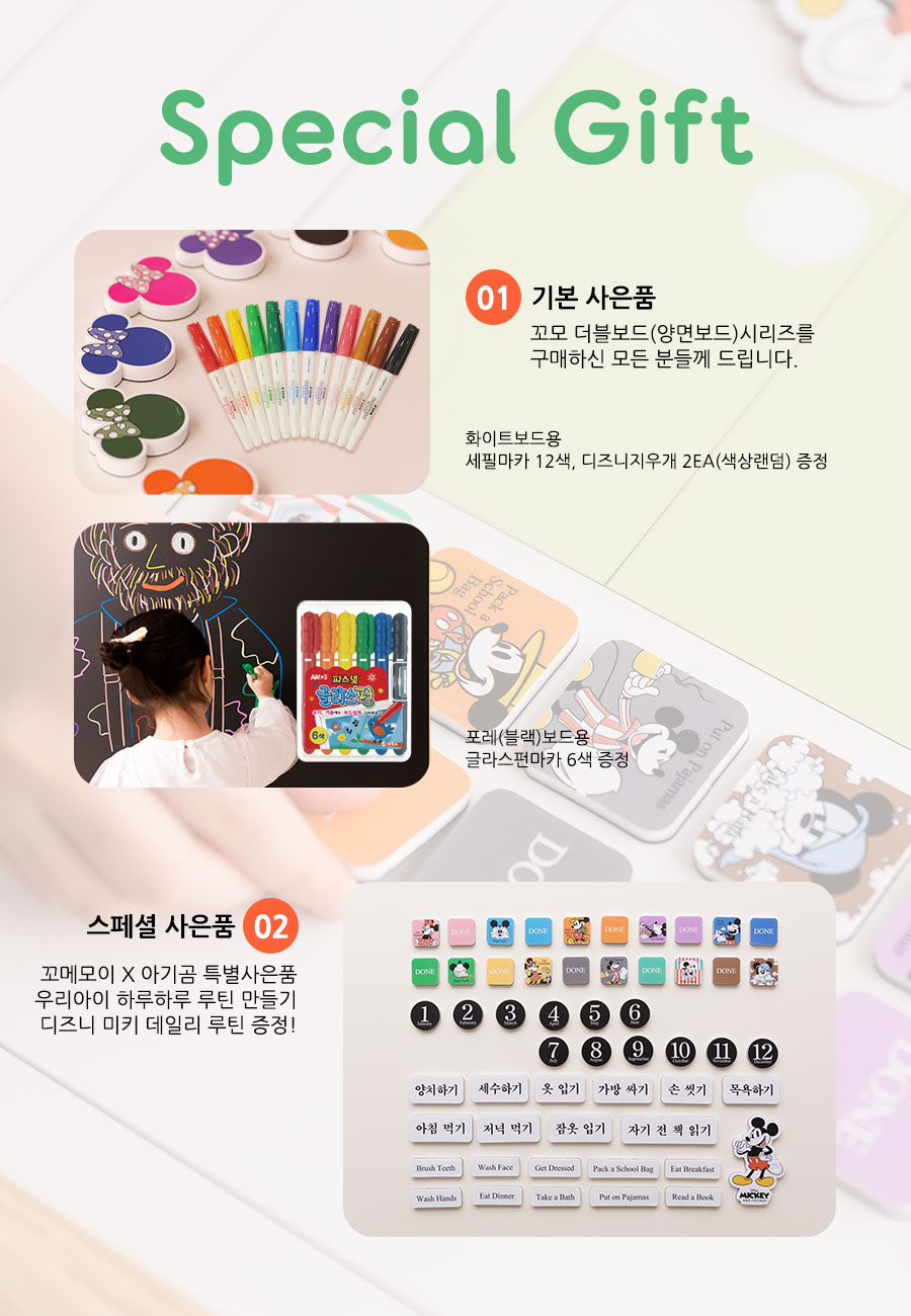 꼬메모이 양면보드 상세 이미지 2