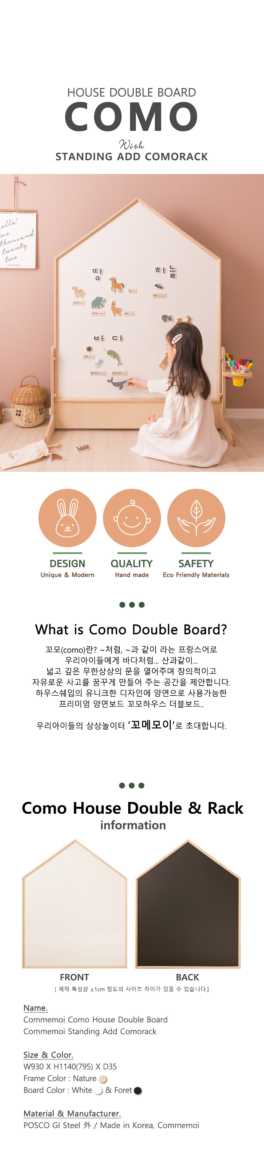 꼬메모이 양면보드 상세 이미지 3