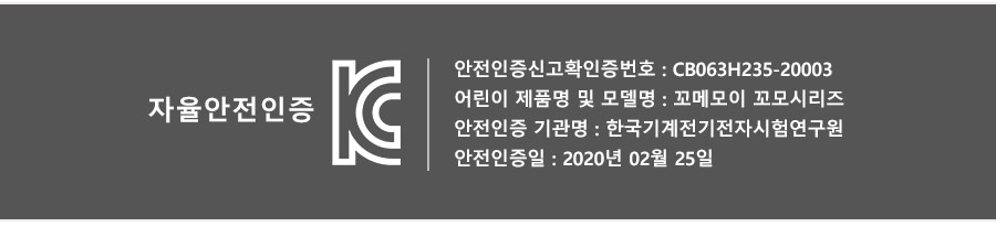 꼬메모이 양면보드 상세 이미지 4