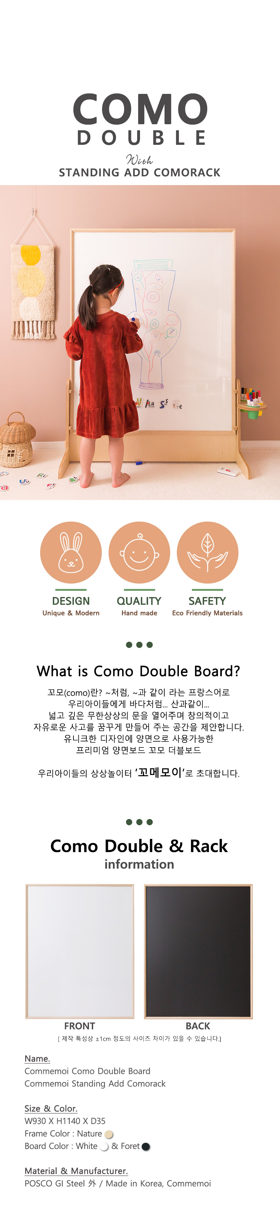 꼬메모이 양면보드 상세 이미지 7