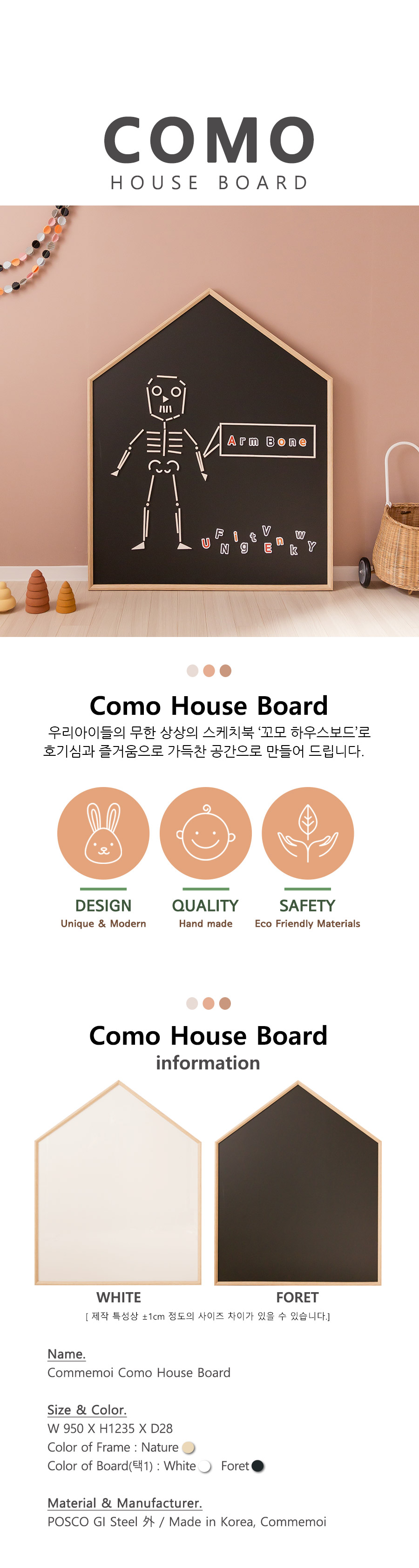 꼬메모이 단면보드 상세 이미지 3