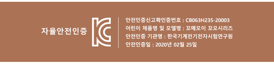 꼬메모이 단면보드 상세 이미지 4