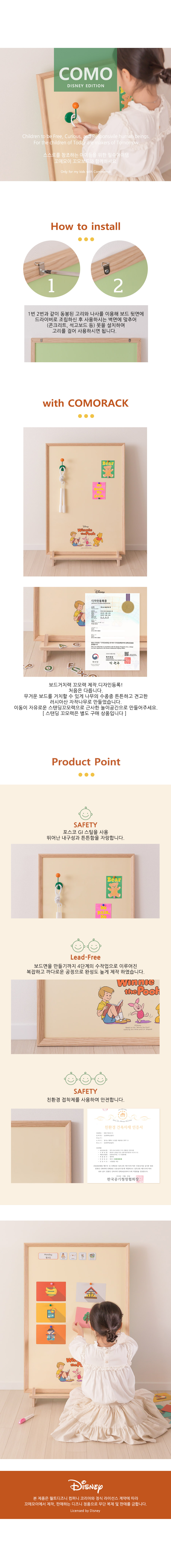 꼬메모이 단면보드 상세 이미지 8