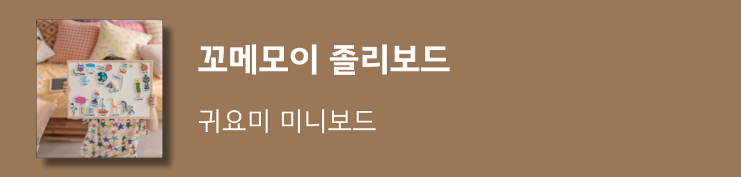 꼬메모이 독서대 
리브레 시즌2 상세 이미지 9