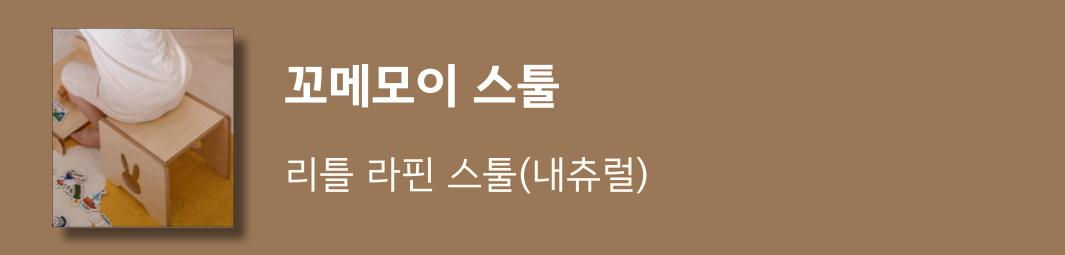 꼬메모이 독서대 
리브레 시즌2 상세 이미지 13