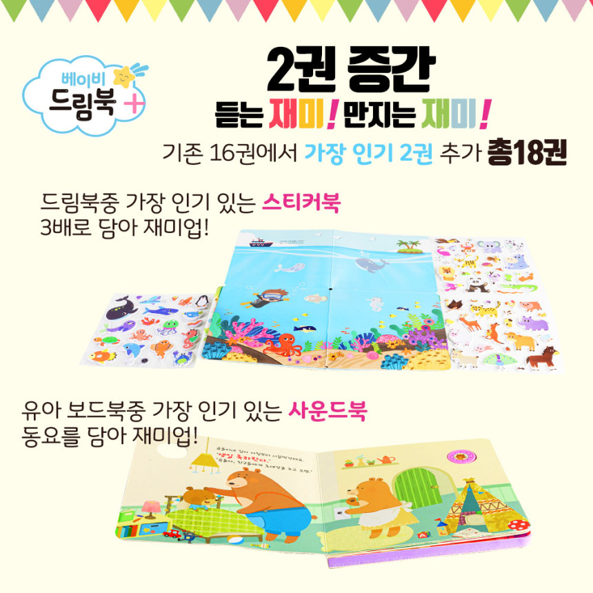 베이비드림북 상세 이미지 2