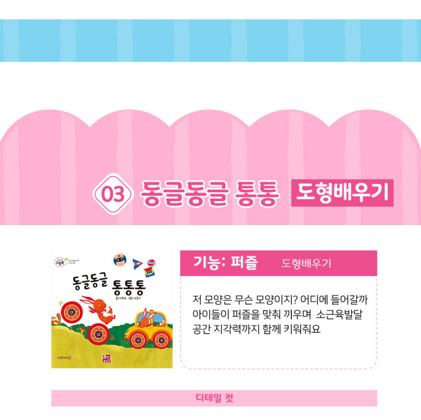 베이비드림북 상세 이미지 11