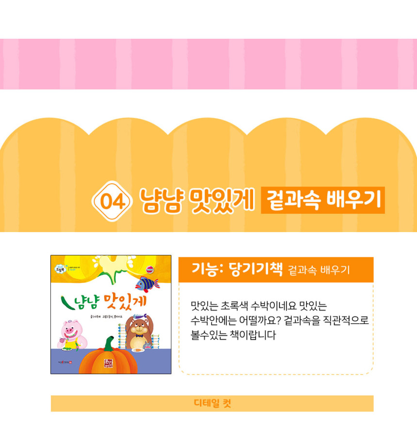 베이비드림북 상세 이미지 13
