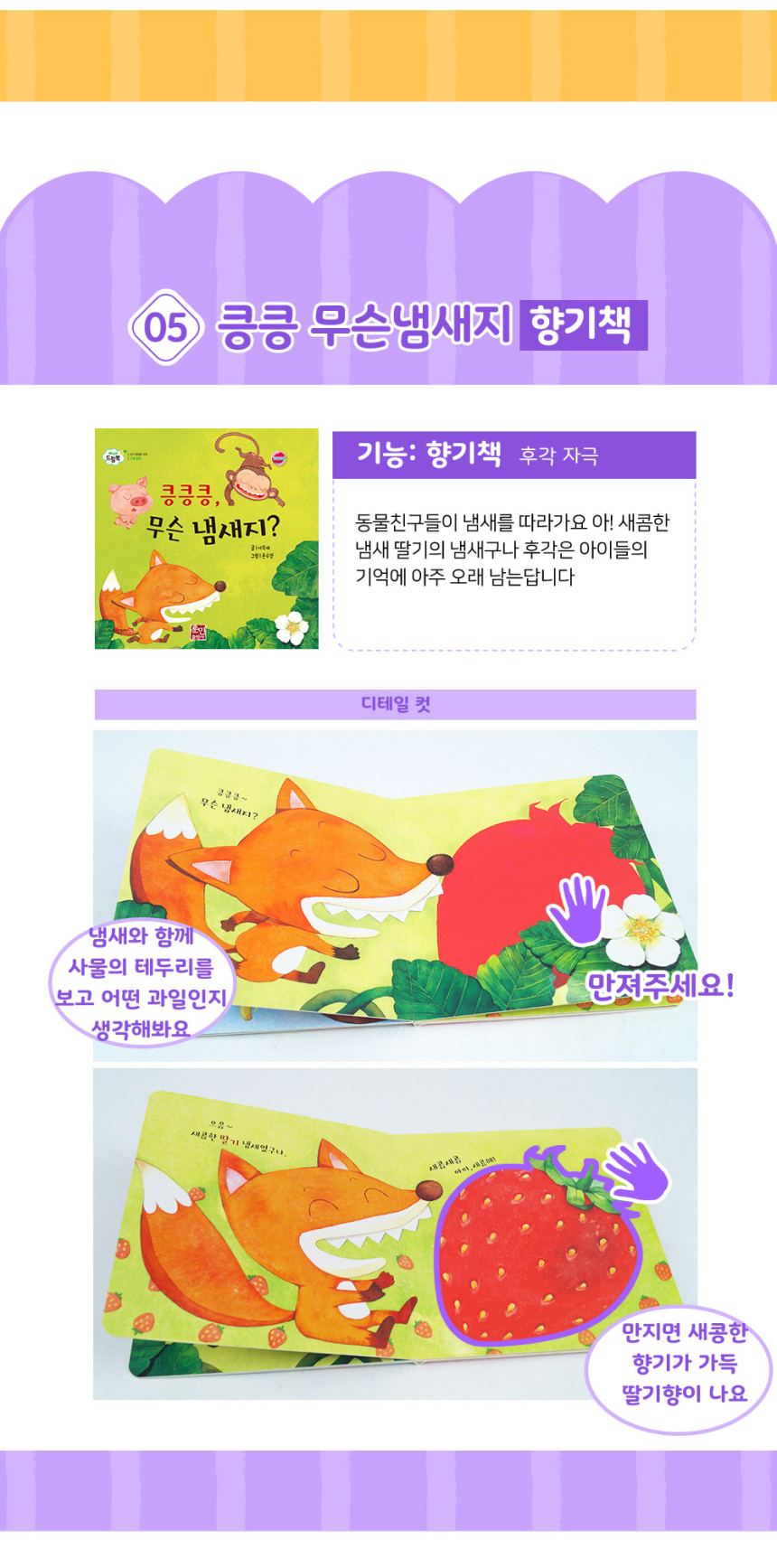 베이비드림북 상세 이미지 15