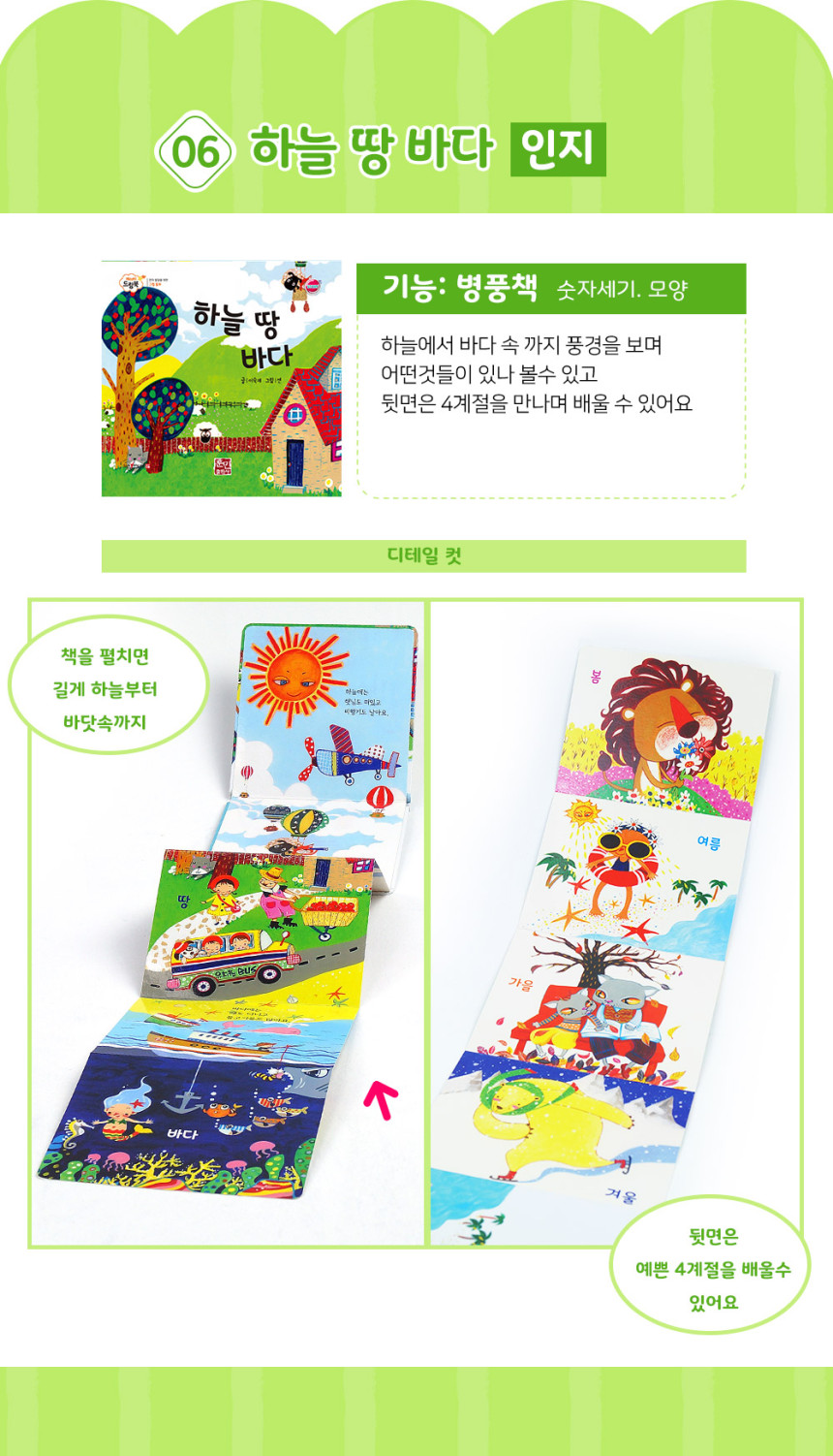 베이비드림북 상세 이미지 16