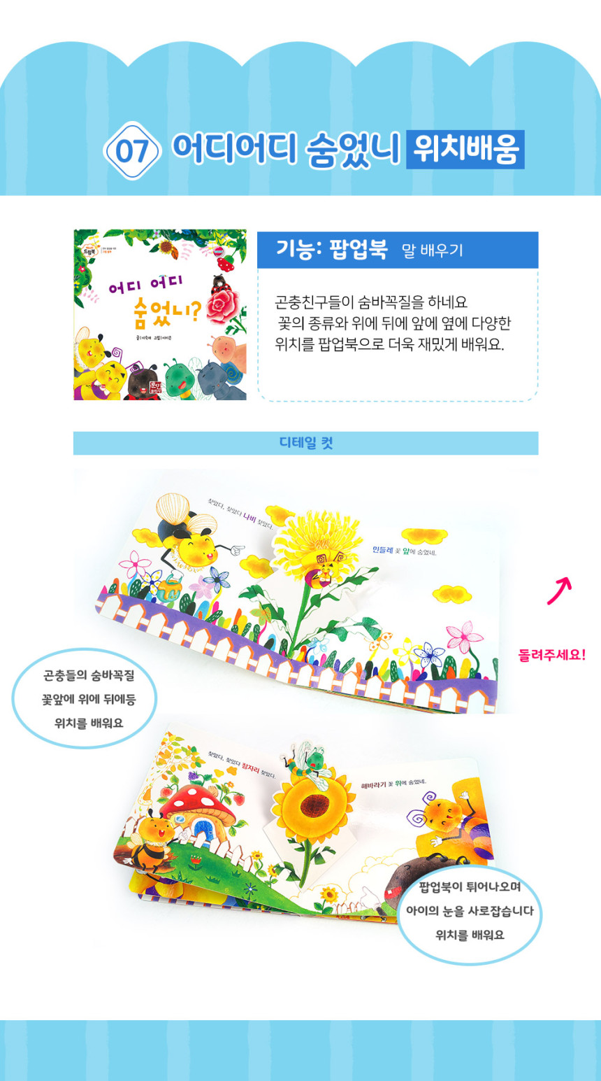 베이비드림북 상세 이미지 17