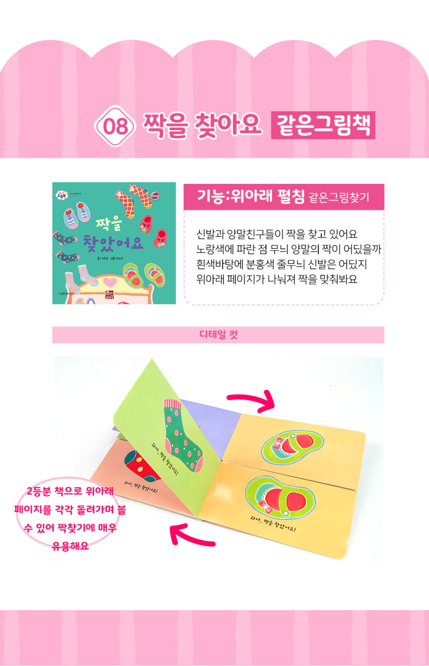 베이비드림북 상세 이미지 18