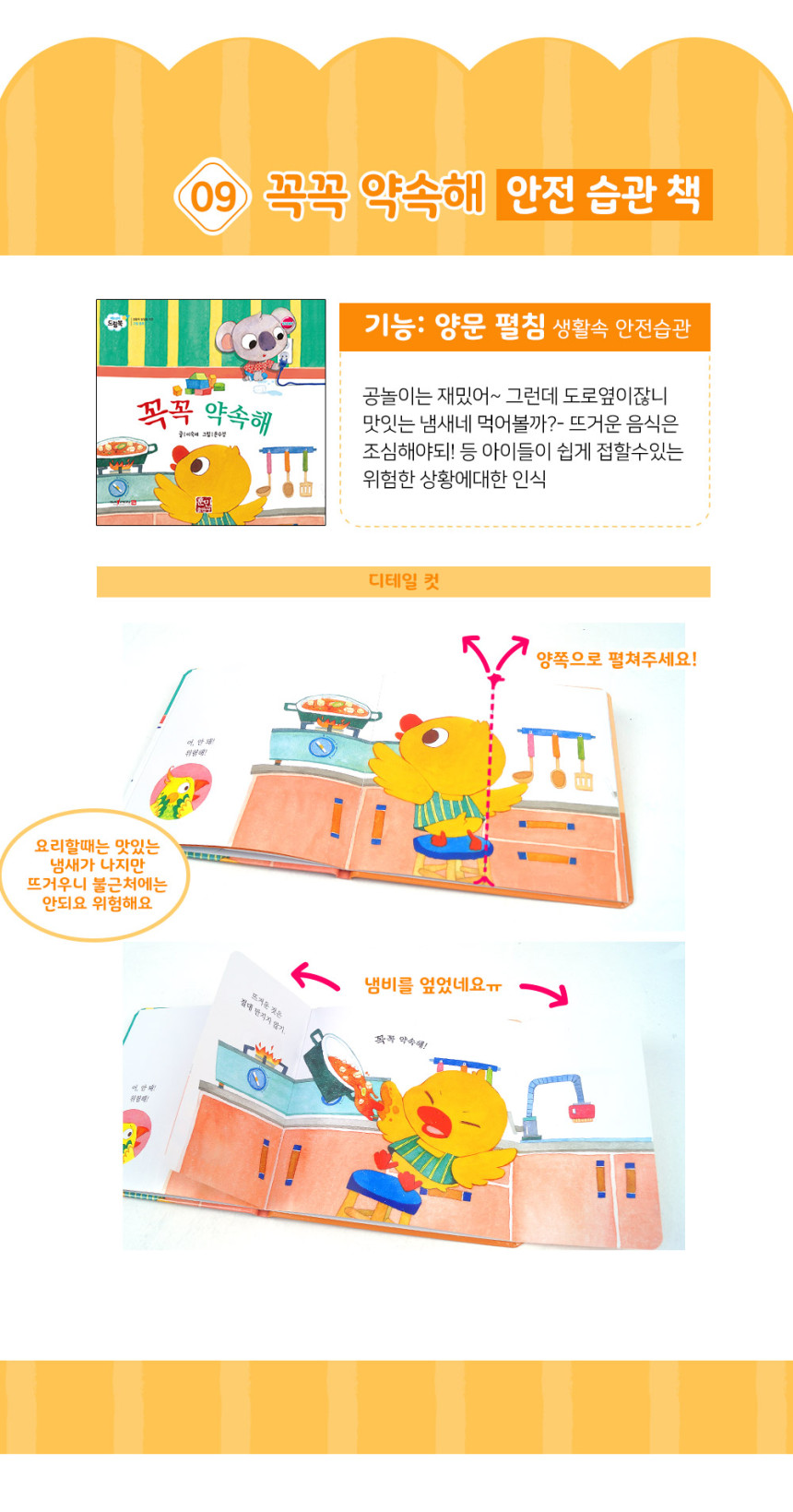베이비드림북 상세 이미지 19